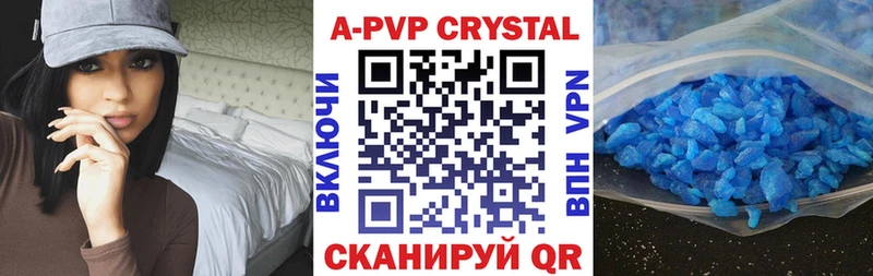 Купить где  Адыгейск  Alpha-PVP Crystall