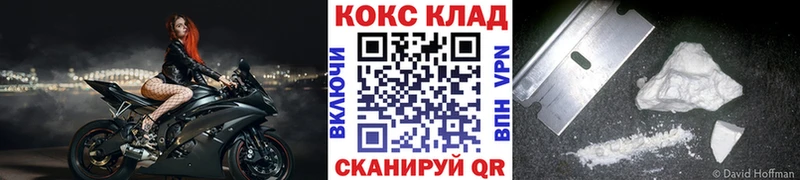 Купить закладки  Адыгейск  Cocaine 97% 