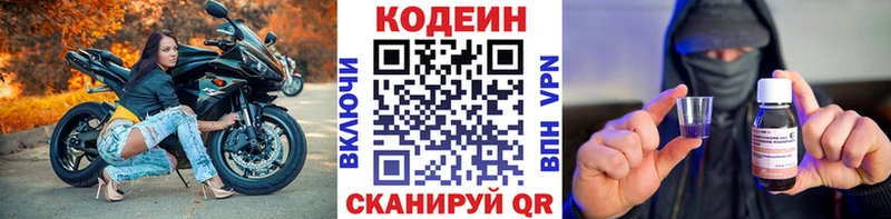 Кодеиновый сироп Lean напиток Lean (лин)  Купить где  Адыгейск 