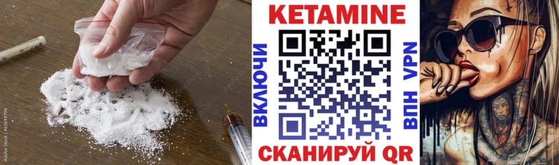 КЕТАМИН VHQ  Купить где  Адыгейск 