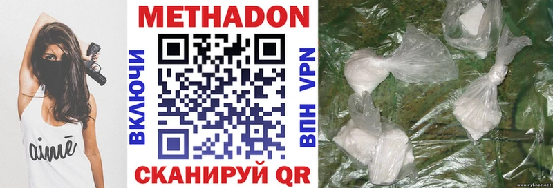 Купить закладки  Адыгейск  МЕТАДОН methadone 